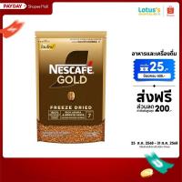 ราคา เนสกาแฟ โกลด์ กาแฟสำเร็จรูป 180 กรัม NESCAFE GOLD MILD&ROUND MEDIUM ROAST 180 G. (9880002333)