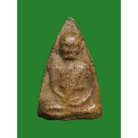 ราคา พระผงรูปเหมือน หลวงพ่อซำ วัดตลาดใหม่ จ.อ่างทอง (24461699636)