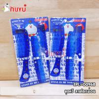 ราคา หวีพลาสติก เนื้อสีหวานใส หวีผม ไม่บาดหัว พิมพ์ลาย โดเรมี / Barbie/โดเรม่อน 3ชิ้น 3รูปแบบ EPL-00490/00968 (5375695581)