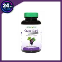 ราคา =Herbal One Grape Seed Extract 60mg 60เม็ด สารสกัดเข้มข้นจากเมล็ดองุ่น ต้านอนุมูลอิสระ ช่วยให้ผิวขาวใส (8356938637)