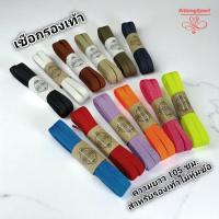 ราคา เชือกรองเท้าผ้าใบ ไม่หุ้มข้อ ความยาว 105 เซนติเมตร (42705308681)