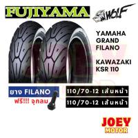 ราคา ยาง grand filano ksr 110 70 12 หน้า หลัง ยาง tubeless ขอบ 12 ไม่ใช้ยางใน fujiyama wolf (23864839167)