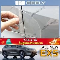 ราคา Geely EX5/E5 EV SUV/eMAX5 การปรับเปลี่ยนประตูรถพิเศษมุมด้านหลังแถบป้องกันการชนกัน Anti-collision Protector Anti-collision Anti-scratch Sc (27639484786)