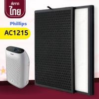 ราคา AC1215 Philips Hapa ฟิลลิป ไส้กรองอากาศ ไส้กรองเครื่องฟอกอากาศ AC1215/20 กรองอากาศ (29664784583)