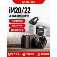 ราคา Godox Godox iM20/iM22 มินิกล้องแฟลช Micro เดี่ยว Sony zv1/10 Ricoh gr3 Fuji efx8/f1 Canon Nikon การถ่ายภาพ SLR กล้องขนาดเล็กด้านบนแสงรองเท้าร้อน (42712049699)