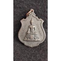 ราคา เหรียญหลวงพ่อแพ วัดพิกุลทอง จ.สิงห์บุรี ที่ระลึกสร้างพระประทานพร (28403042860)