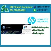 ราคา HP โทนเนอร์ Toner 201A Cyan LaserJet Toner Cartridge [CF401A] (7019878782)