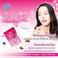 ราคา คอลลาเจน กลูต้า เบอร์รี่ พลัส ( Collagen Gluta Berry plus ) (20162185011)