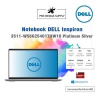 ราคา ลด 600 ใส่โค้ด INCLH11 NOTEBOOK (โน้ตบุ๊ค) DELL INSPIRON 3511-W56625401THW10 (PLATINUM SILVER) (12515444771)