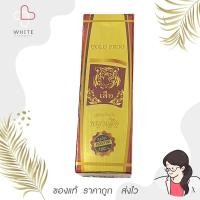 ราคา Gold frog น้ำมันนวดสมุนไพร ตรา พญาเสือ 60 ml (42111181882)
