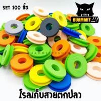 ราคา โรลเก็บปลายสาย โรลเก็บสายหน้า โรลเก็บสายตกปลา อุปกรณ์ตกปลาชิงหลิว (SET 100 ชิ้น) (6393153177)
