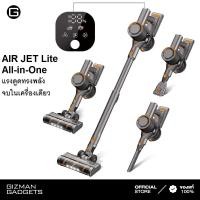 ราคา AUTOBOT Air Jet Lite เครื่องดูดฝุ่นไร้สาย Aurora Laser แสงสีเขียวส่องฝุ่นชัด แรง Cyclone 28000PA (41211274930)