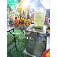 ราคา ตู้เซฟเจาะช่องหยอดเงินบริจาค ยี่ห้อLeeco หนัก 53 kg (29405460890)