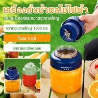 ราคา ⚡จัดส่งภายใน 24 ชม⚡เครื่องสกัดน้ำผลไม้แบบแยกกากอัตโนมัติ 2-IN-1/อุปกรณ์ทำน้ำผลไม้ เครื่องทำน้ำผักผลไม้ / ความจุขนาดใหญ่ 1 300 มล เพื่อการคั้นน้ำผลไม้ที่รวดเร็ว (43112580890)