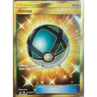 ราคา [ของแท้] เน็ตบอล (UR) AS4a 211/178 การ์ดโปเกม่อน ภาษาไทย Pokemon Trading Card Game (7877894259)