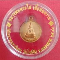 ราคา หลวงพ่อพระใส วัดโพธิ์ชัย (12728377181)