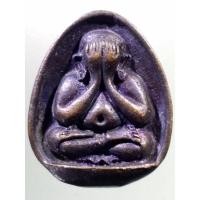 ราคา Antig FB 2510 เหรียญหล่อพระปิดตา วัดในวัง สร้างปี 2539 หลังตราสัญลักษณ์พระราชพิธีกาญจนาภิเษก (24250821673)