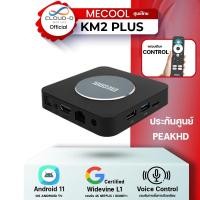 ราคา Mecool KM2 PLUS กล่อง ANDROID TV BOX 4K รองรับการเล่น Youtube NETFLIX (21259676431)