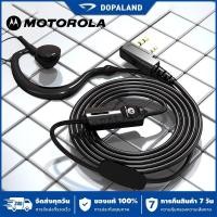 ราคา หูฟัง โมโตโรล่า PTT หูฟังวิทยุสื่อสาร Walkie Talkie Earphone วิทยุสื่อสาร หูฟัง ไมค์วิทยุ Motorola (28080937754)