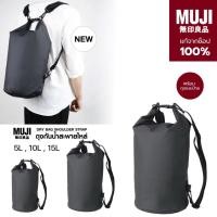 ราคา [พร้อมส่ง]แท้จากช็อป 100% มูจิ ถุงกันน้ำ 5/10/15 ลิตร MUJI Dry Bag Size 5L/10L/15L with Double Strap (41357173520)