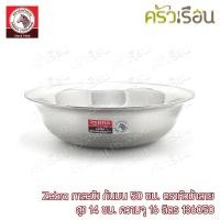 ราคา Zebra กาละมัง 50 ซม. 16 ลิตร ตราหัวม้าลาย 136050 กะละมัง (6090149216)