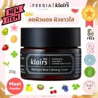 ราคา พร้อมส่งแท้Dear, Klairs Midnight Blue Calming Cream 30g (24908872970)