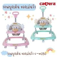 ราคา CAMERA W393 รถพยุงเดินของเล่นวัว (26085113441)