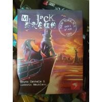 ราคา Mr.jack New York (1096531203)