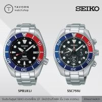 ราคา นาฬิกา Seiko Sumo Prospex Diver's 200M PADI SPECIAL EDITION รุ่น SPB181J/SSC759J (7481856096)