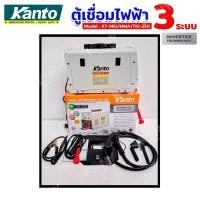 ราคา KANTO ตู้เชื่อมไฟฟ้า เครื่องเชื่อม 3 ระบบ 250 แอมป์ MIG/MMA/MIG รุ่น KT-MIG/MMA/TIG-250 (ไม่ต้องใช้ก๊าซ Co2) (24687921478)