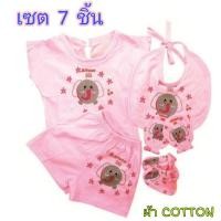 ราคา ชุดเซต​ 7​ ชิ้น​ ชุดแรกคลอด​ ATTOON ผ้า​ COTTON นุ่มมากกก​ (6449250695)
