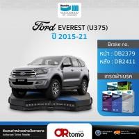 ราคา ผ้าเบรค FORD EVEREST 2.2L/3.2L /TITANIUM Bi-Turbo (2WD/4WD) ปี2015-ปัจจุบัน/หน้าDB2379หลังDB2411 (28634460514)