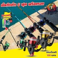 ราคา เบ็ดตกปลา+ รอก คันเบ็ดพร้อมรอกตกปลา คันสปิน คันตันตกปลา 1.5เมตร/5ฟุต คันตันด้ามยาง เวท 100 -250 กรัม (27060471211)