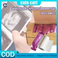 ราคา UPP-110HG กระดาษพิมพ์ความร้อน กระดาษเทอร์มอลบันทึก B-ultrasound เข้ากันได้กับเครื่องพิมพ์ Sony/Mitsubishi (43008439183)