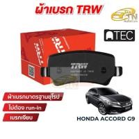 ราคา TRW DTEC ผ้าเบรค Honda Accord G9 (24782575592)