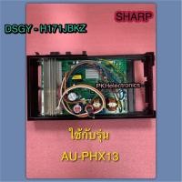 ราคา SHARP (ชาร์ป) แผงบอร์ดคอยล์ร้อนแอร์ชาร์ป อะไหล่แอร์ SHARP (ชาร์ป) CONTROL BOARD ใช้กับรุ่น AU-PHX13 (42204516733)