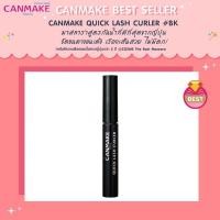 ราคา canmake mascara สีดำ (8011665060)