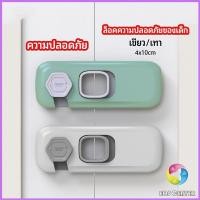 ราคา Eos Center ล็อคนิรภัยสี่เหลี่ยม ตัวล็อคประตูตู้เย็น ราคาต่อ 1 ชิ้น ตัวล็อคที่ป้องกันไม่ให้เด็กเปิดลิ้นชัก safety lock (18522957505)