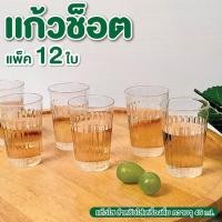 ราคา แก้วเป๊ก 45 ml ยกโหล แก้วช็อตพลาสติก แก้วเป๊กเหล้า แก้วโซจู ทนทาน ไม่แตกง่าย (25842907560)