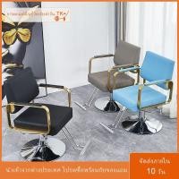 ราคา เก้าอี้ร้านทำผมเก้าอี้ตัดผมที่ทันสมัยพิเศษเก้าอี้ตัดผมสไตล์ยุโรปยกและหมุนเก้าอี้ร้านตัดผมแฟชั่น (19476074432)