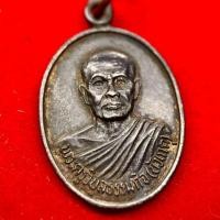 ราคา เหรียญบัวดอกเดียว เหรียญ34 รุ่นแรก หลวงปู่บัวเกตุ ปทุมสิโร เนื้อทองแดง (25558440471)