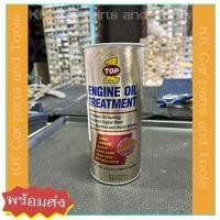 ราคา TOP 1 หัวเชื้อน้ำมันเครื่อง 443 ml. *พร้อมส่ง* (23000673455)