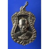 ราคา เหรียญรุ่นแรกหลวงพ่อสมวัดสำโรง นครปฐม เนื้ออัลปาก้า พิมพ์เล็ก ซองเดิม (43356454634)