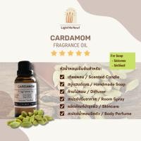 ราคา Light Me Now! หัวน้ำหอมกลิ่นกระวาน (Cardamom Fragrance Oil) สำหรับเทียนหอม, สบู่ และเครื่องหอม [81] (22162590319)