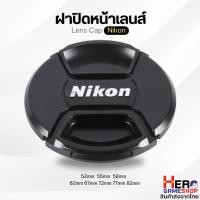 ราคา ฝาปิดหน้าเลนส์ ฝาเลนส์ Nikon Lens Cap มีหลายขนาด แข็งแรง ปิดแน่น 52mm. /55mm. /58mm./ 62mm./ 67mm./ 72mm. /77mm. /82mm. (27851236134)