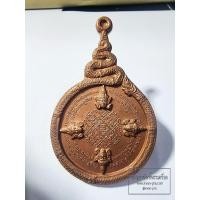 ราคา เหรียญพระพรหม 9 ยอด เนื้อทองแดง หลวงพ่อชำนาญ วัดบางกุฎีทอง ปี 2552 (KP6314) (27862817730)