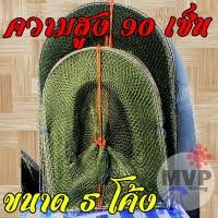 ราคา คอนโดดักปลา ไอ้โง่ดักปลา 5 โค้ง สูง 90 เซ็น (22206227356)