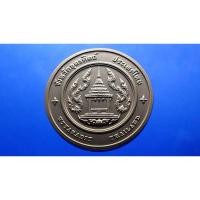 ราคา เหรียญที่ระลึกประจำจังหวัด อุตรดิตถ์ ขนาด 4 เซ็น เนื้อทองแดง แท้จากกรมธนารักษ์ (8858979285)