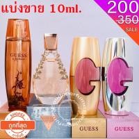 Guess For Women Gold EDP 75 ml.