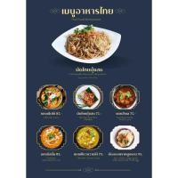 ราคา ป้ายเมนูอาหารไทย ป้ายเมนูA4 เคลือบแข็ง/พลาสวูดA4,A3 3 มิล ทักแชทก่อนกดสั่ง(สามารถแก้ไขรายการเมนูได้) (44262108864)